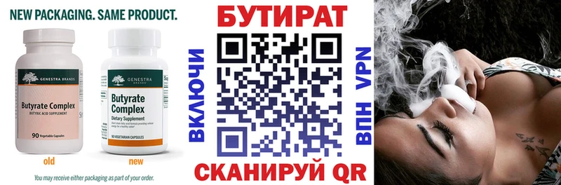 Купить где  Нефтекамск  БУТИРАТ буратино 