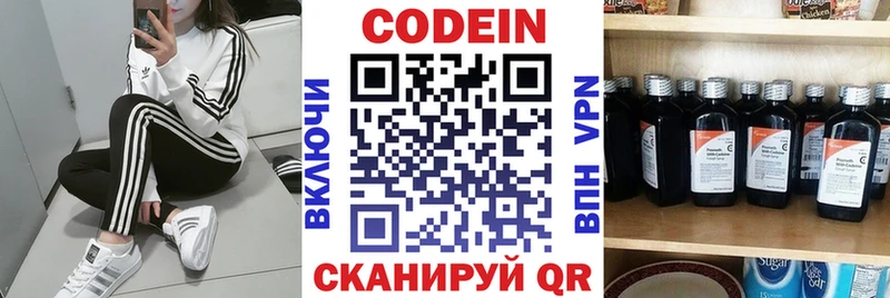 Купить  Нефтекамск  Кодеиновый сироп Lean Purple Drank 