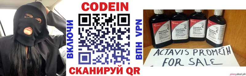 Кодеиновый сироп Lean напиток Lean (лин) Нефтекамск