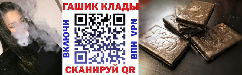 Купить закладки  Нефтекамск  ГАШИШ Cannabis 