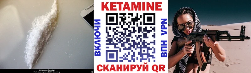 Кетамин ketamine Купить где Нефтекамск
