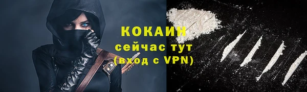 COCAINE Каменск-Шахтинский