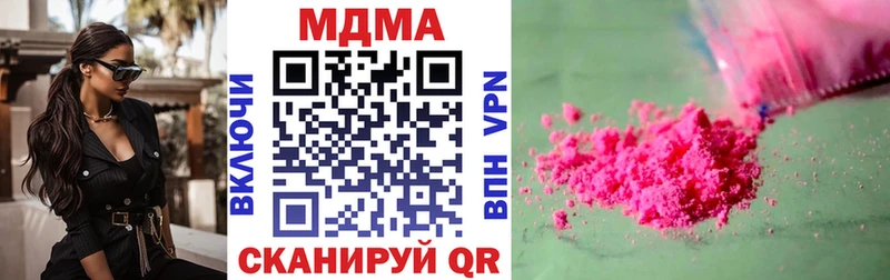 Купить где Нефтекамск МДМА Molly