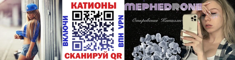 Купить Нефтекамск Мефедрон мука