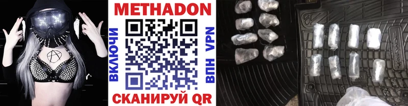 Купить  Нефтекамск  Метадон белоснежный 
