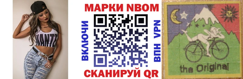 Марки 25I-NBOMe 1500мкг  Купить закладки  Нефтекамск 